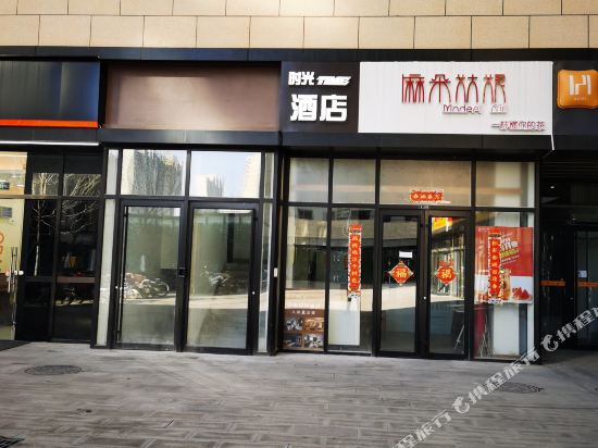 Time Hotel in Jinan, People's Republic of China