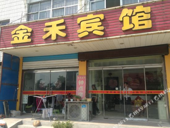 Feicheng jinhe hotel — hotel in Feicheng