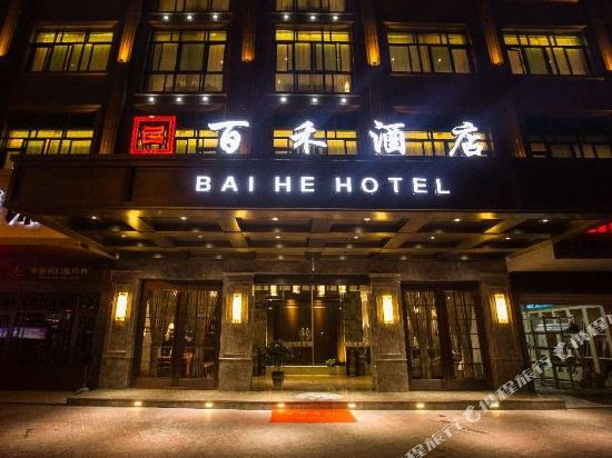 Baihejiud in Guli, People's Republic of China