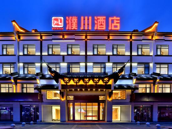 Puchuan Hotel in Tongxiang, People's Republic of China