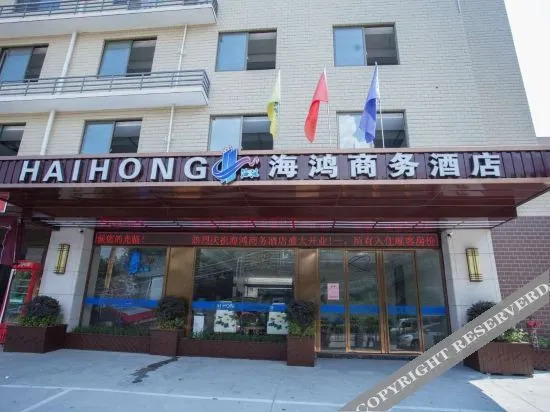 Haihong Traders Hotel - last minute hotel in Fuzhou