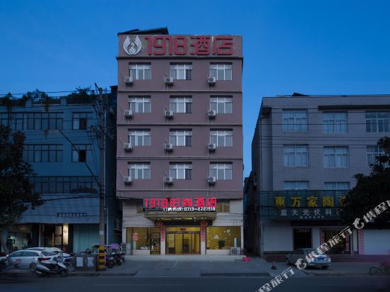 1918 Hotel in Macheng, People's Republic of China