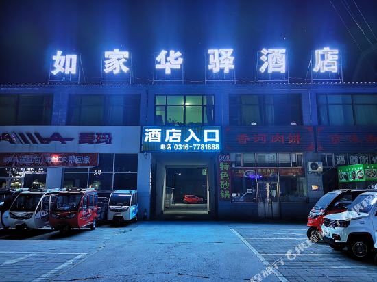 Huayi Hotel - last minute hotel in Langfang