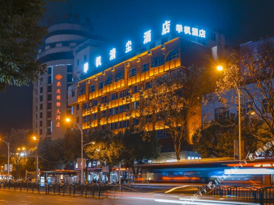 Jifeng Clearing Dust Hotel - last minute hotel in Lishui