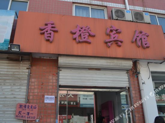 Orange Express Hotel - last minute hotel in Xingtai