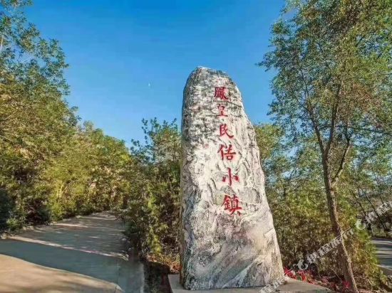 Yuzhong Phoenix folk town in Yuzhong Chengguanzhen, People's Republic of China