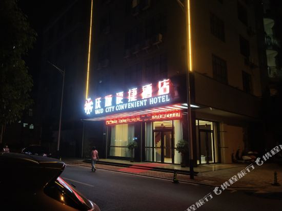 Vaud crty convenient hotel in Dafeng, People's Republic of China