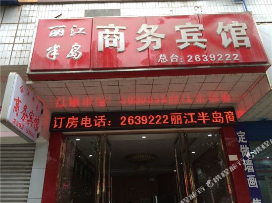 Lijiang Bandao Business Hotel — hotel in Jiang'an Qu