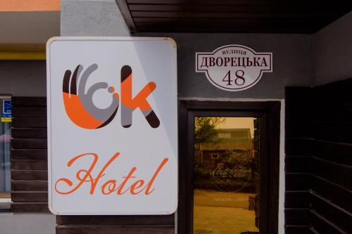 Ok Hotel - carbon neutral hotel in Rivne