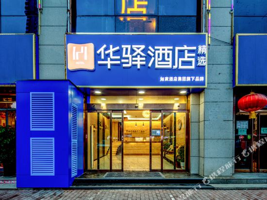 Huating Hotel - last minute hotel in Taiyuan