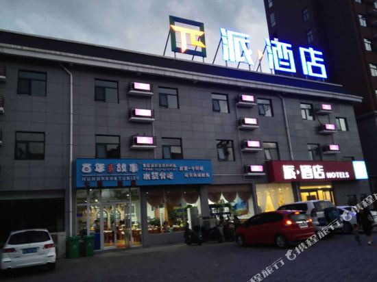 π Hotel in Songyang, People's Republic of China