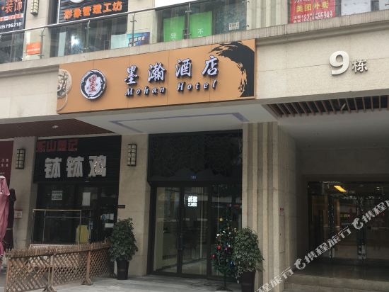 Mohan Hotel in Chengdu, People's Republic of China