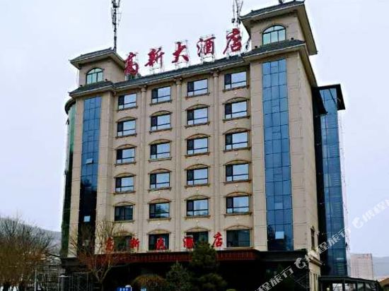 Gaoxin Inn in Wafangdian, People's Republic of China