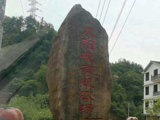 Organic Farm in Enshi, People's Republic of China