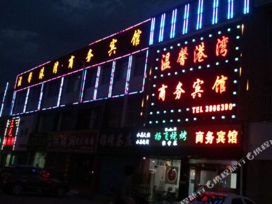 Wenxin Gangwan Business Hotel — hotel in Pingluo Chengguanzhen