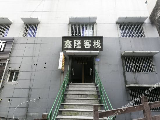 Xinlong Inn - carbon neutral hotel in Chongqing