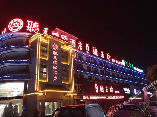 Tingyu International Hotel — hotel in Zhenping Chengguanzhen