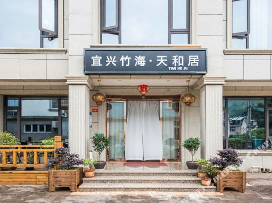 Tianheju Hotel - last minute hotel in Yixing