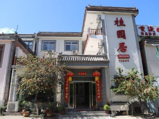 GuiYuan Hotel in Luanchuan Chengguanzhen, People's Republic of China