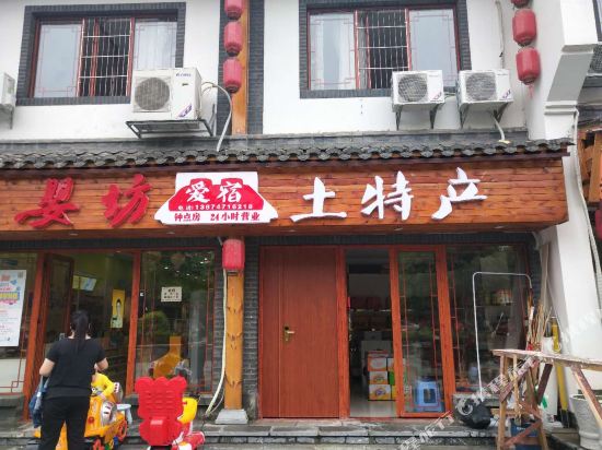 Yongzhou Aisu Inn - last minute hotel in Unknown City