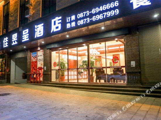 Jiayucheng Hotel in Luxi, People's Republic of China