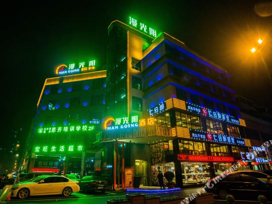 Man Going Hotel - last minute hotel in Changsha