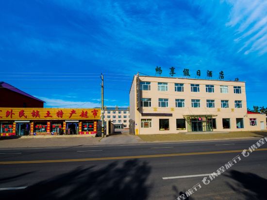 Changxiang Holiday Hotel in Chifeng, People's Republic of China