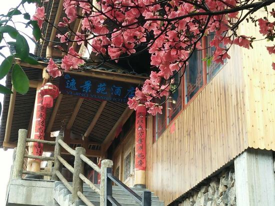 Yijingyuan Hotel — hotel in Longsheng