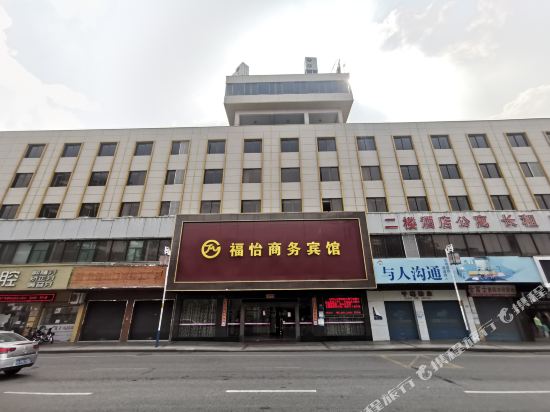 Fuyi Business Hotel - last minute hotel in Foshan