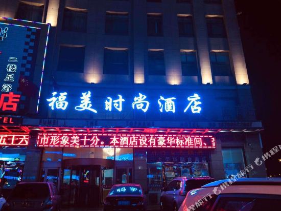 Fumei The Tophams Hotel in Shizuishan, People's Republic of China