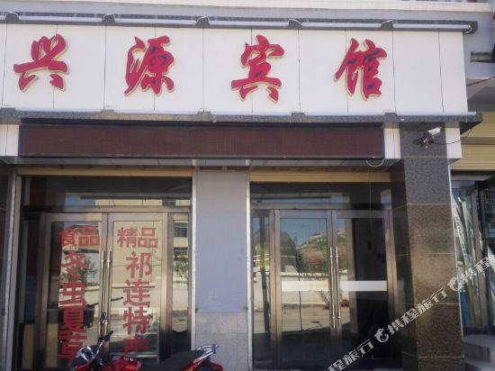 Qilian Xingyuan Hotel in Qilian, People's Republic of China