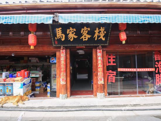 Majia Inn - carbon neutral hotel in Langzhong
