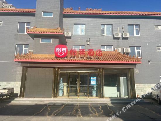 Youyi Hotel - carbon neutral hotel in Langfang