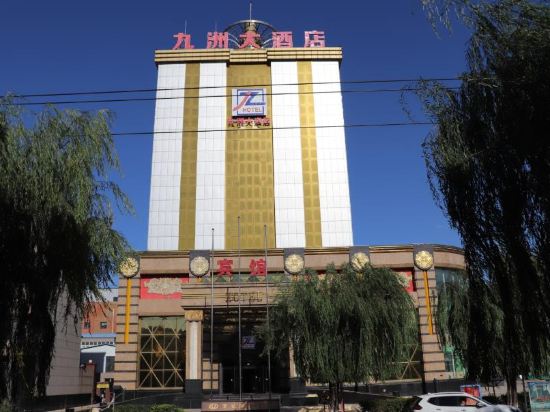 Jiuzhou Hotel — hotel in Qian'an