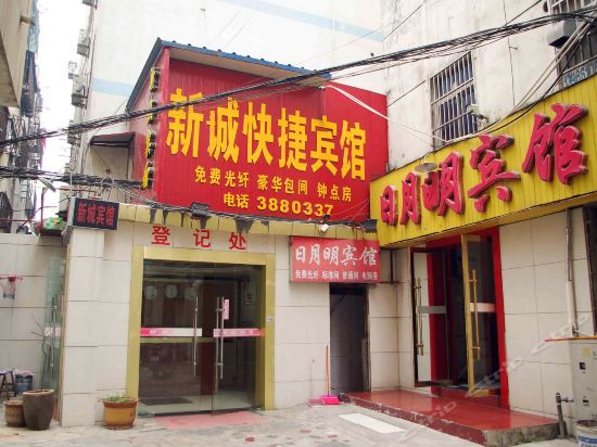 Xin Cheng Express Inn - carbon neutral hotel in Huaibei