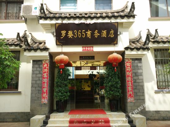 Wu Ding Luowu 365 Business Hotel in Jincheng, People's Republic of China