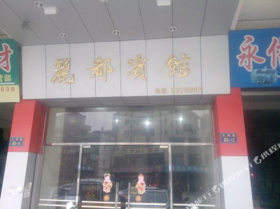 Lidu Hotel - last minute hotel in Heshan