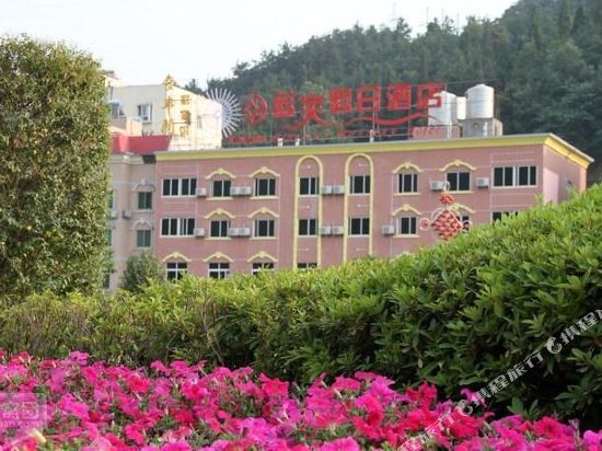 Blue Sky Holiday Hotel in Shiyan, People's Republic of China