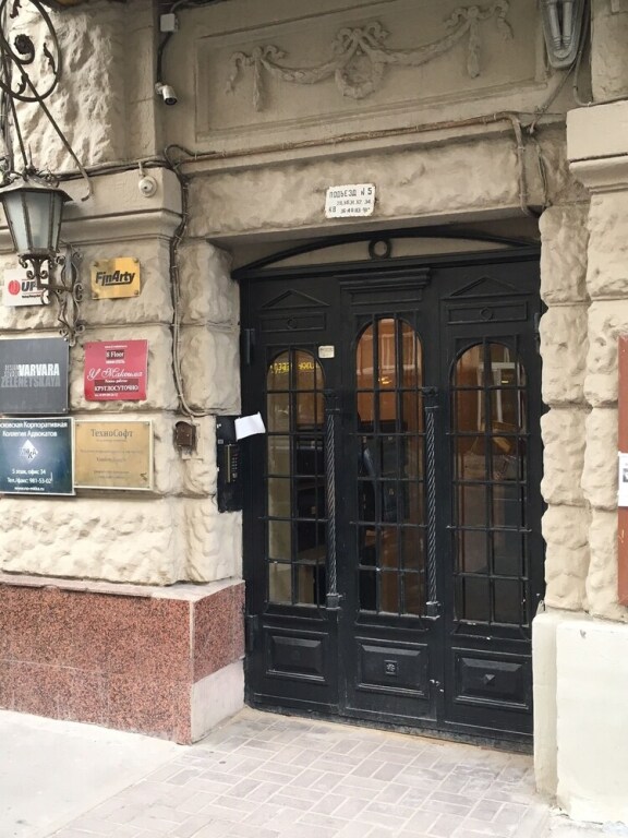 U Maksima Mini Hotel - last minute hotel in Moscow