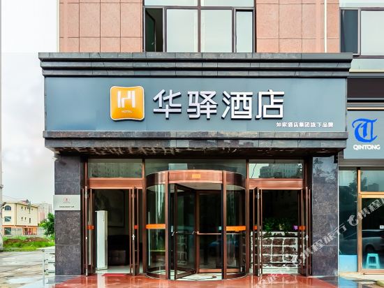 Huayi Hotel — hotel in Suizhong