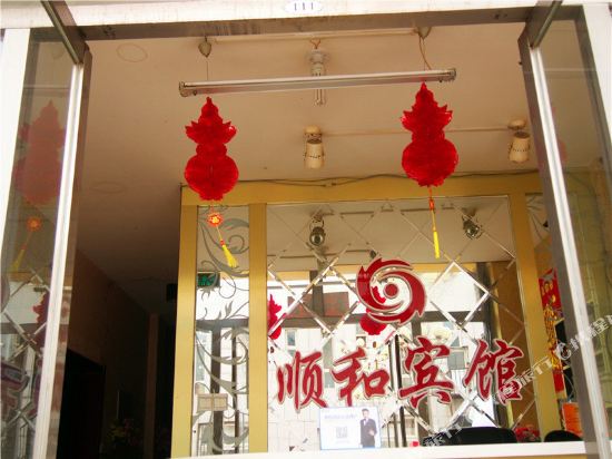 Chifeng shunhe hotel - last minute hotel in Chifeng