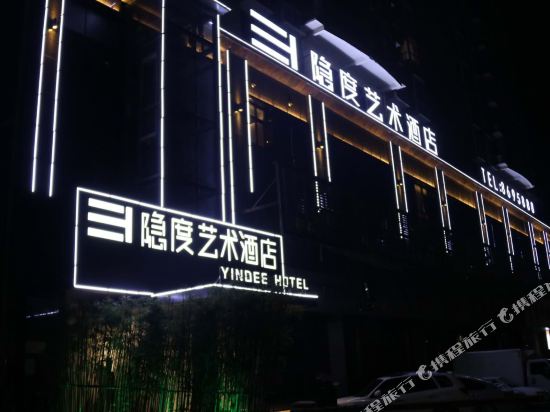 Yindee Hotel - last minute hotel in Shiyan