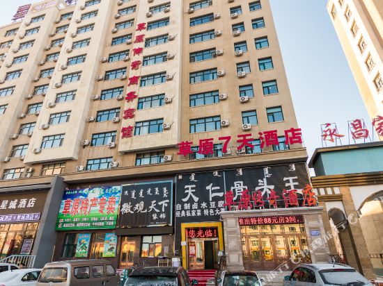 Caoyuan Chuanqi Business Hotel in Hailar, People's Republic of China