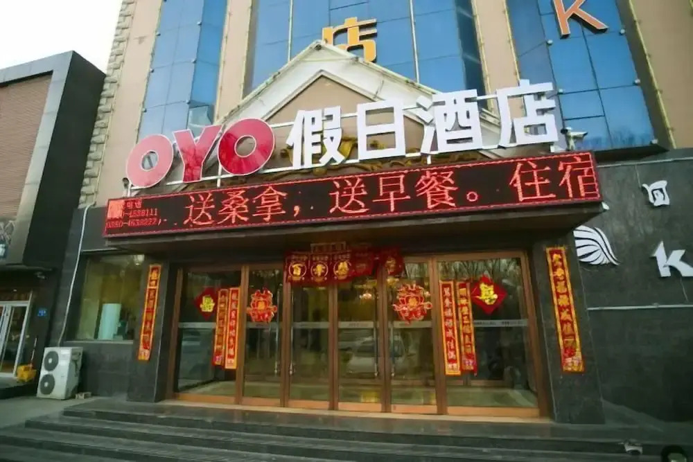 Lanyi Holiday Hotel — hotel in Lanyi