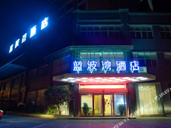Lanbowan Hotel - carbon neutral hotel in Yichun
