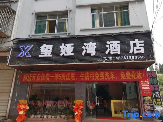 Xiyawan Hotel - last minute hotel in Unknown City