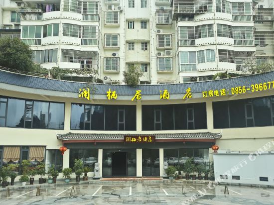 Lanxiju Hotel - carbon neutral hotel in Yuping