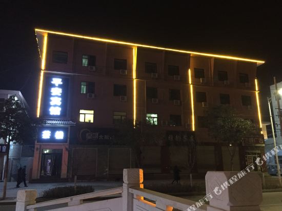 Ping An Hotel - last minute hotel in Tianshui