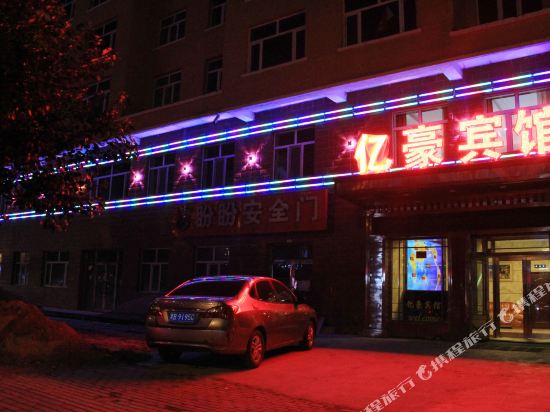 Yihao Hotel — hotel in Yakeshi