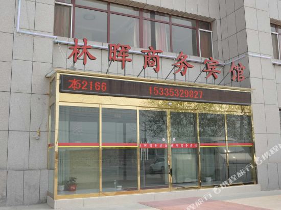 Qingdaolinhuishangwubinguan - last minute hotel in Qingdao